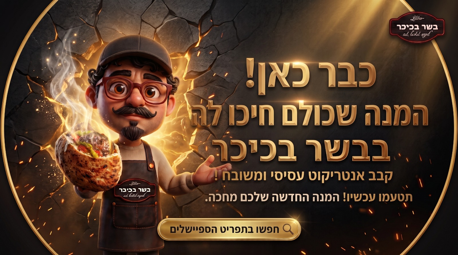 קבב